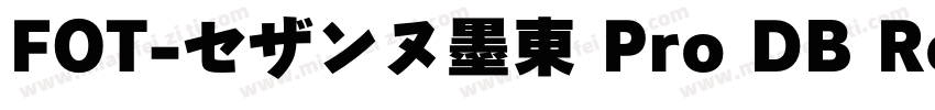 FOT-セザンヌ墨東 Pro DB Re字体转换